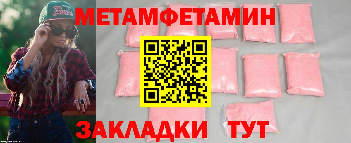 АМФ Розовый  Вход с VPN  Кирово-Чепецк 