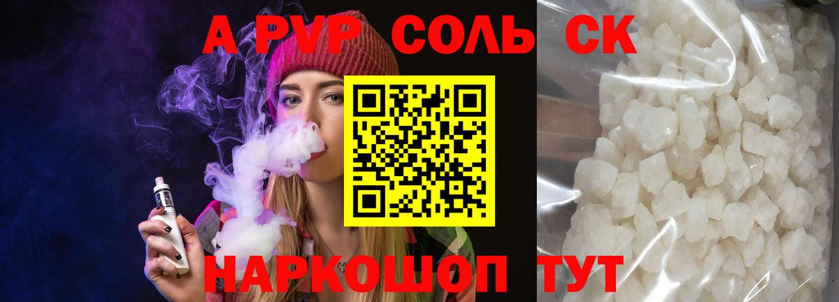 APVP VHQ  Альфа ПВП VHQ  Вход с VPN  Кирово-Чепецк 