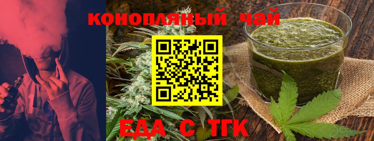 Cannafood конопля  Вход с VPN  Кирово-Чепецк 