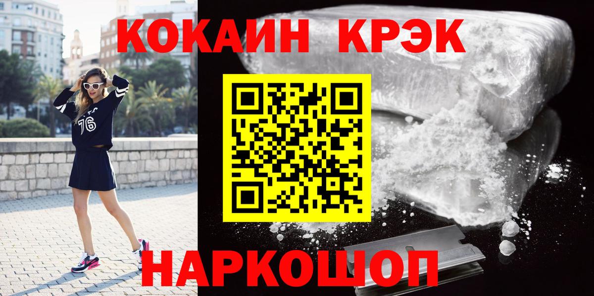 Cocaine 98% Кирово-Чепецк