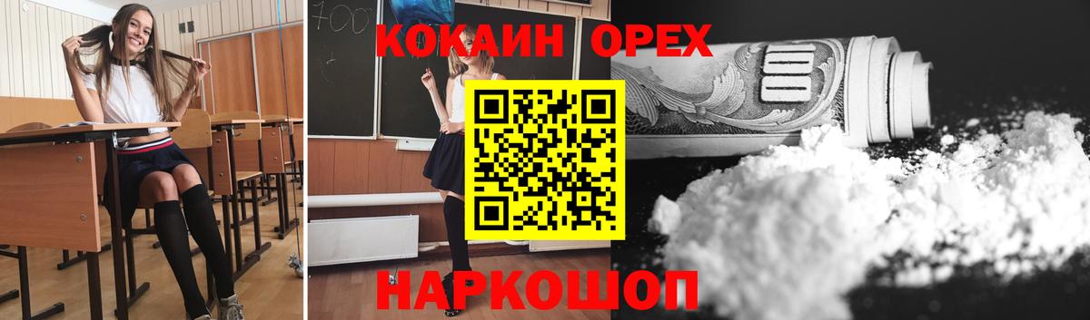 КОКАИН Боливия Кирово-Чепецк