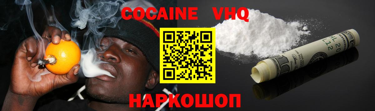 КОКАИН Боливия  Вход с VPN  Cocaine  Кирово-Чепецк 