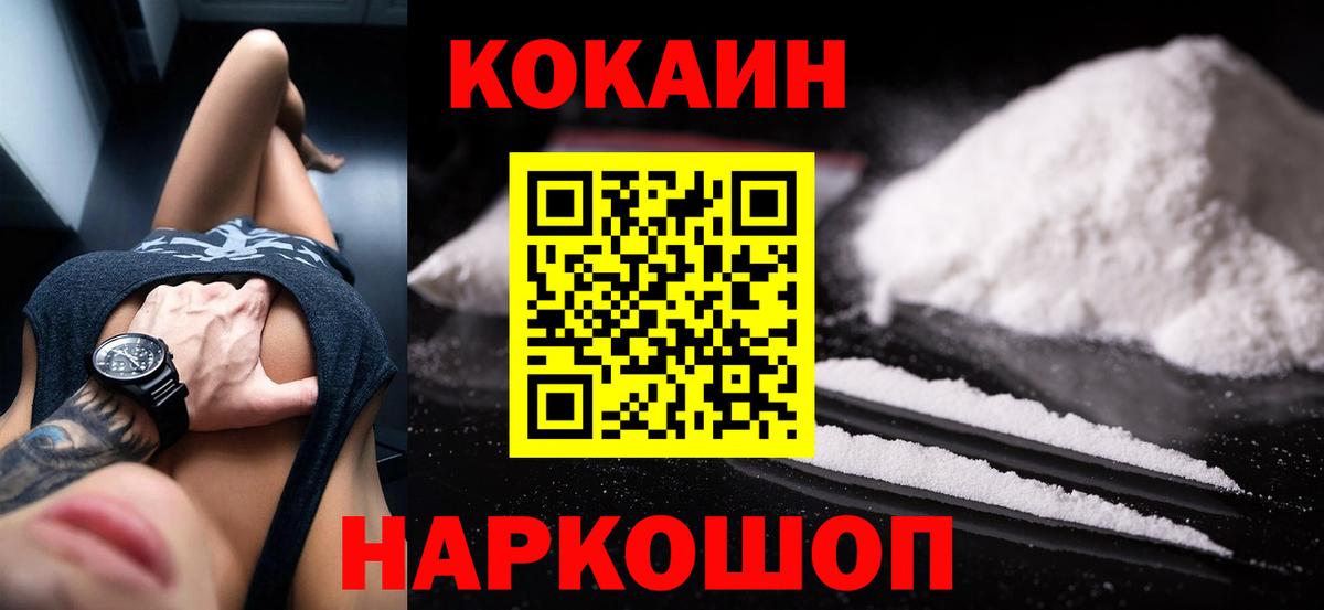 Cocaine 97%  Кирово-Чепецк  КОКАИН 97% 