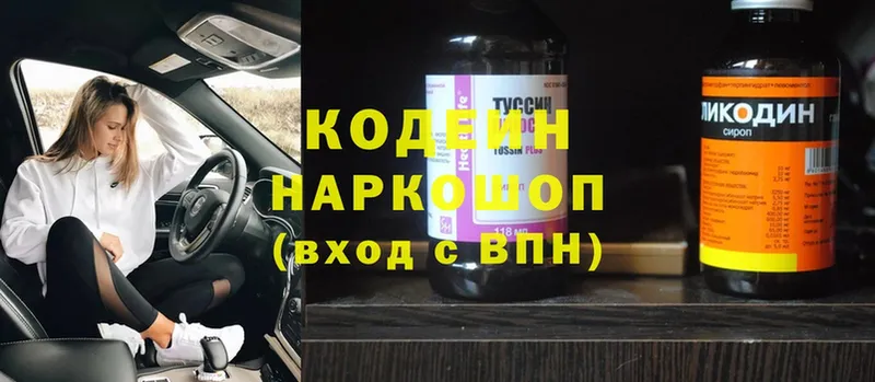 Codein Purple Drank  где купить наркотик  Кирово-Чепецк 