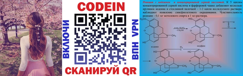 Кодеиновый сироп Lean Purple Drank  Кирово-Чепецк 