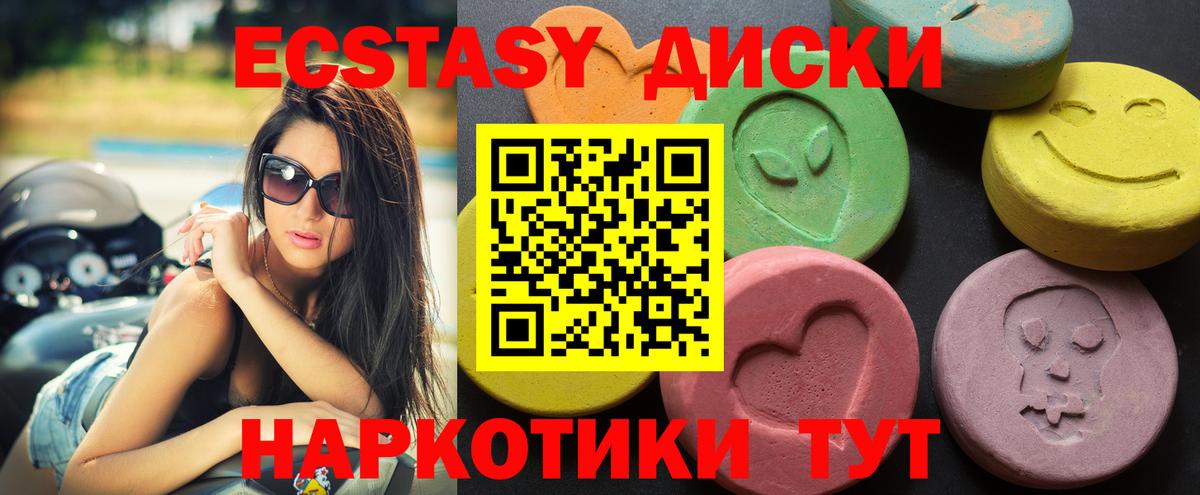 Экстази XTC  ОМГ ОМГ ссылка  Ecstasy  Кирово-Чепецк  Вход с VPN 