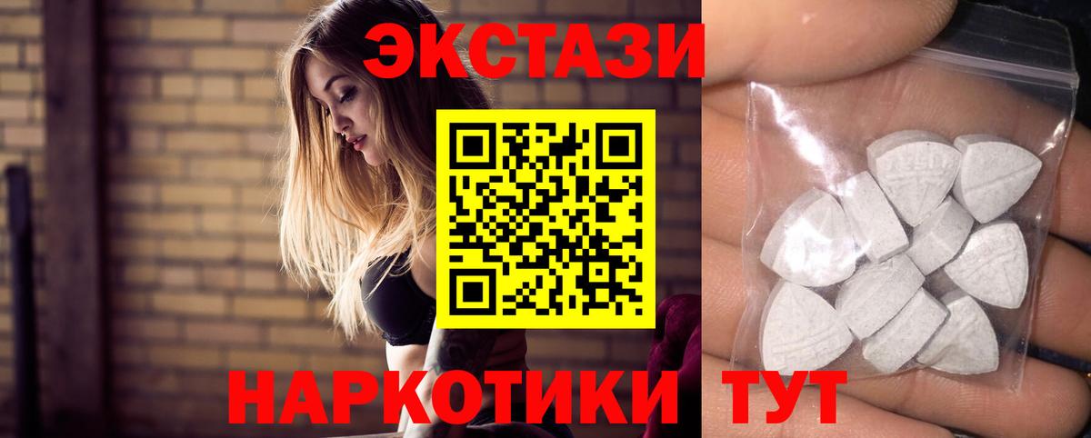 Ecstasy 250 мг  ЭКСТАЗИ  ЭКСТАЗИ таблы  Кирово-Чепецк 