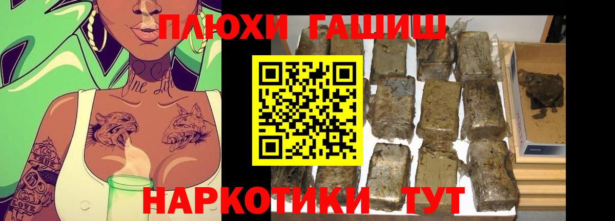 Гашиш VHQ Кирово-Чепецк