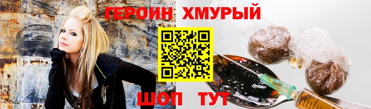 ГЕРОИН гречка Кирово-Чепецк