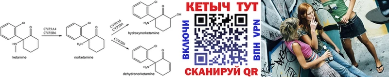 Кетамин ketamine Кирово-Чепецк