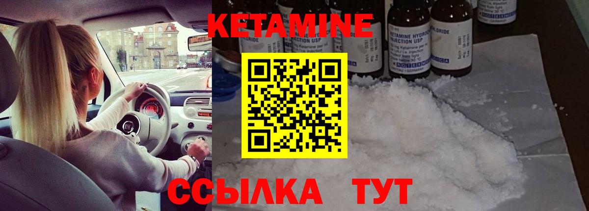 КЕТАМИН VHQ  Вход с VPN  Кирово-Чепецк 