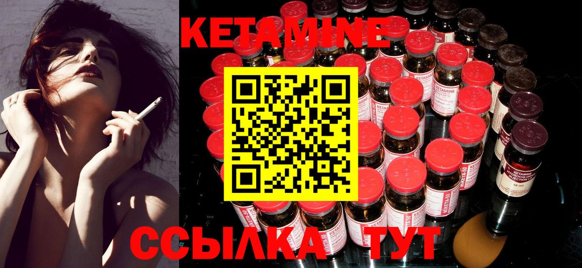 Кетамин ketamine Кирово-Чепецк