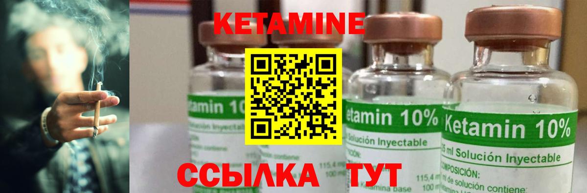 Кетамин VHQ  Кетамин ketamine  Кирово-Чепецк 