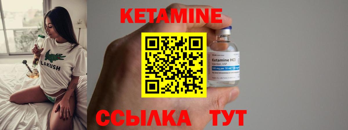 Кетамин ketamine Кирово-Чепецк