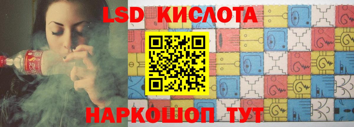 LSD-25 экстази кислота Кирово-Чепецк