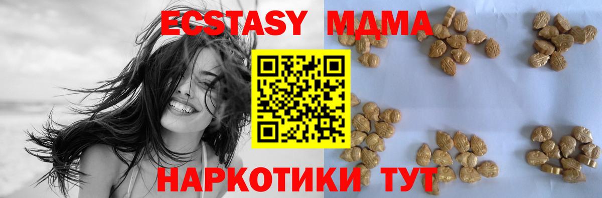 MDMA  МДМА кристаллы  Кирово-Чепецк  МДМА Molly 