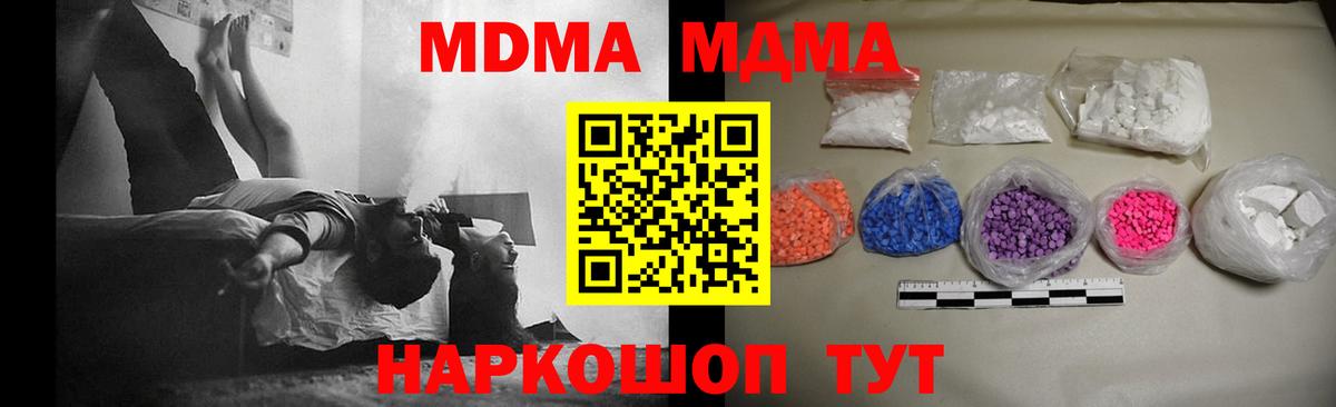 MDMA  MDMA VHQ  Кирово-Чепецк  Вход с VPN  МДМА VHQ 