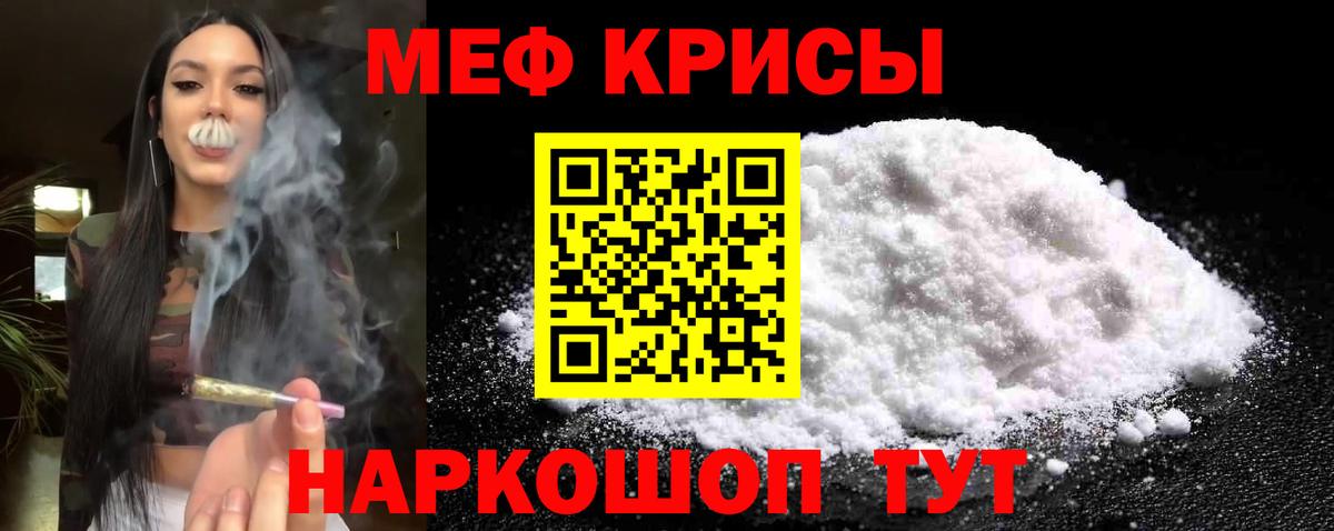 МЕФ VHQ  МЕФ  Кирово-Чепецк  МЕФ  купить закладку  Вход с VPN  МЕФ мука 