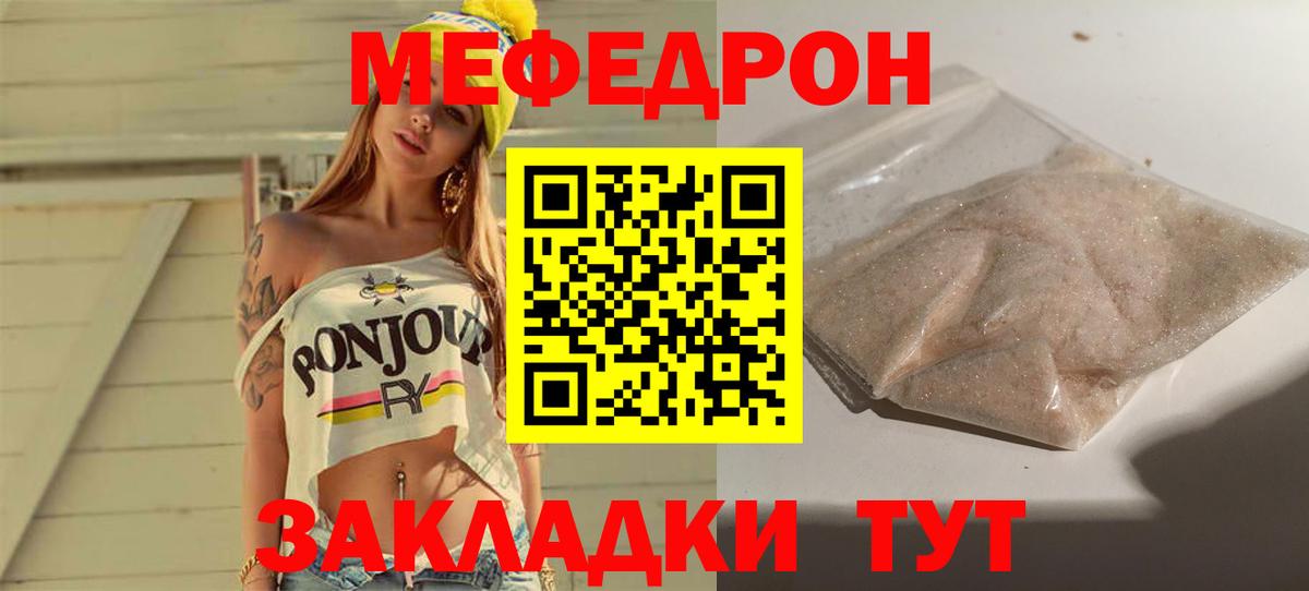 MEGA как зайти  МЕФ мяу мяу  Кирово-Чепецк  МЕФ  Меф кристаллы  Меф 