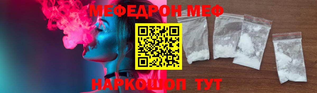 Меф Кирово-Чепецк