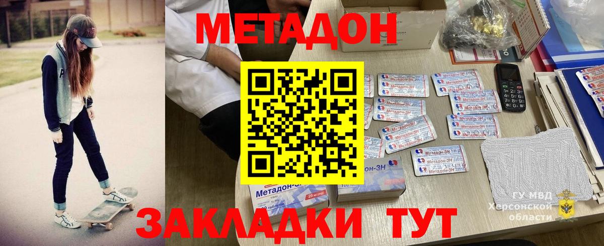МЕТАДОН белоснежный  Кирово-Чепецк 