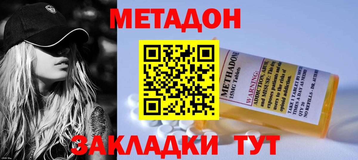 МЕТАДОН белоснежный  Вход с VPN  Кирово-Чепецк 