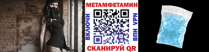 MEGA рабочий сайт Кирово-Чепецк Метамфетамин мет купить закладку