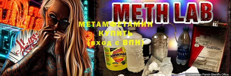 МЕТАМФЕТАМИН пудра  Кирово-Чепецк 