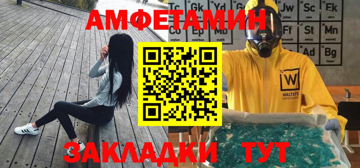 Первитин пудра Кирово-Чепецк
