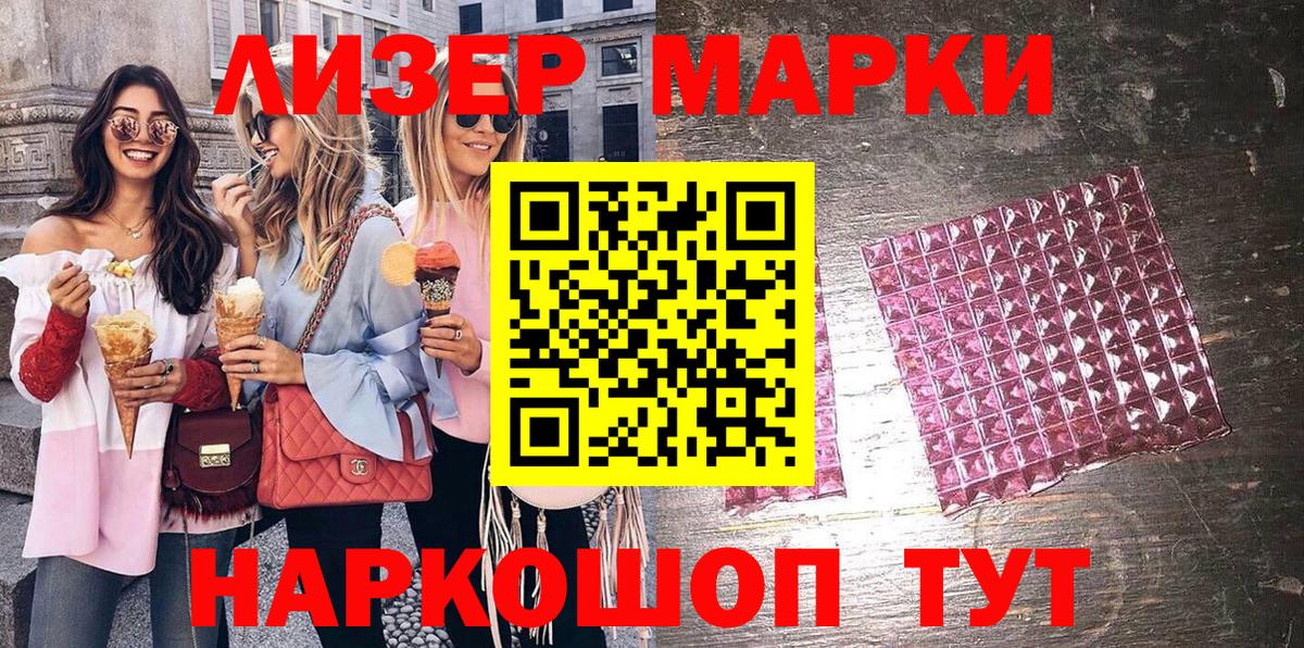 Наркотические марки 1,8мг  Вход с VPN  Кирово-Чепецк  Наркотические марки 1,8мг 