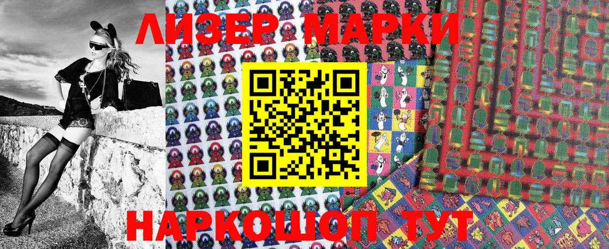 Марки NBOMe 1,8мг  Кирово-Чепецк 