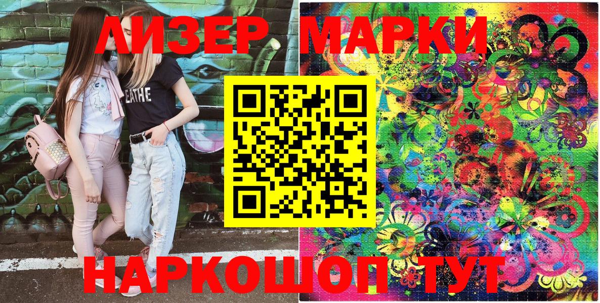 Марки N-bome 1,5мг Кирово-Чепецк