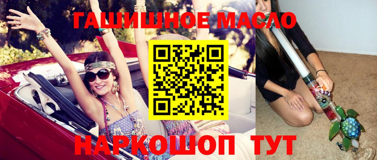 ТГК THC oil Кирово-Чепецк