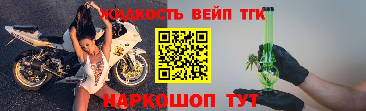 KRAKEN вход  где продают   Кирово-Чепецк  ТГК вейп с тгк 