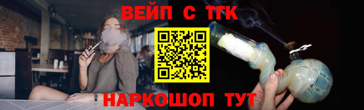 Дистиллят ТГК жижа Кирово-Чепецк