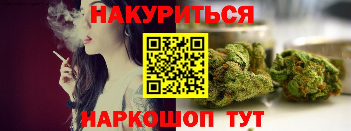 Каннабис LSD WEED Кирово-Чепецк